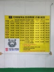 범스팀 세차장