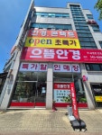 으뜸안경친구 인천삼산점
