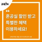 센텀 교육인 학원