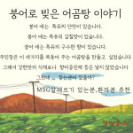 참빛푸드