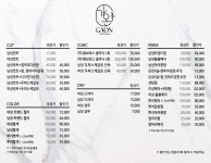 가온헤어룸