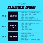 센텀 교육인 학원