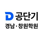 중앙고시학원