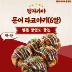 팽피시카페 중동점