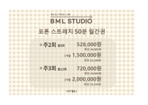 비엠엘 여성전용 PT 스튜디오 도곡역삼