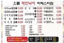 으뜸착한낙지 라페스타점
