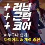 러너스하이피트니스 구디