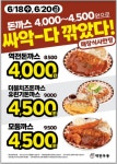 역전우동0410 양천향교역점