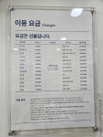 크린토피아 인천주안5동점