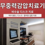 정성부부한의원