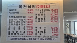 복천식당