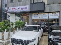 사계절두부사랑