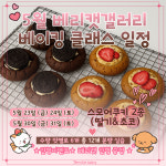 베리캣갤러리 가산점