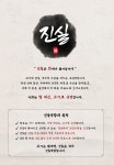 진실식당