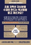 스터디포스캠프 중계학원