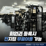 카인드짐 태릉입구역점