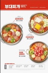 놀부부대찌개&화덕족발 수원삼성디지털시티점