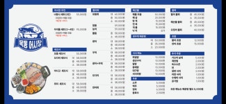 목동어시장