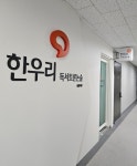 한우리독서토론논술 과천지부