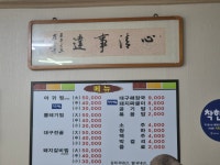 안면도대구뿔찜