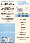 ALL바른태권도 둔산도장