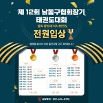 엘지태권도예절관