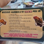 마초회관 양산사송본점