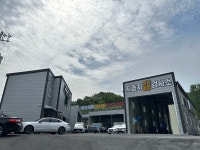 명품종합정비 자동차종합검사소