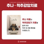 금강한의원