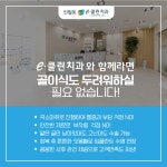 이클린치과의원 광주