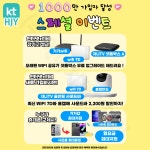 KT HJY 불광역점
