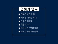 행정사사무소 선우