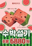 메고지고 시흥정왕로데오점