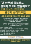 스터디포스캠프 중계학원