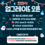 레벨업PC방 원탑 PC_4호점