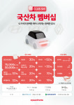 스피드메이트 스타필드시티 위례점