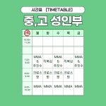 팀베스트 최고 체육관 키즈