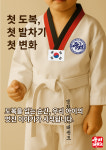 경희대둥지태권도체육관