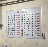 공원호프
