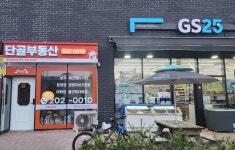 단골부동산공인중개사사무소