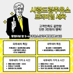 S-OIL 사랑드림주유소