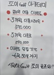 조이골프아카데미