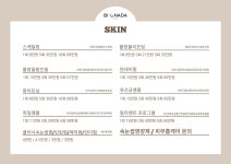 빛나다뷰티 피부&속눈썹펌 부평본점