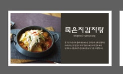 통뼈감자탕 목포하당점