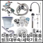 상동건재철물설비 | 상동철물점