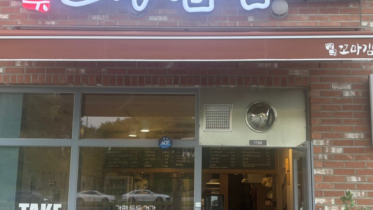 땡큐꼬마김밥 동탄역점