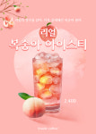 인사이드커피 천안삼성SDI점