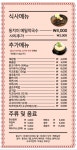 오투닭갈비 동탄대로(신리천)점