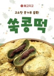 메고지고 시흥정왕로데오점