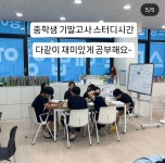 스마트해법영어 다산학원